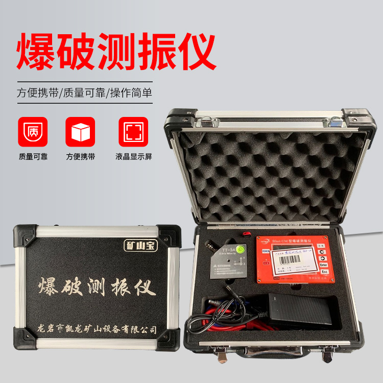 东兴爆破测振仪的工作原理是什么？