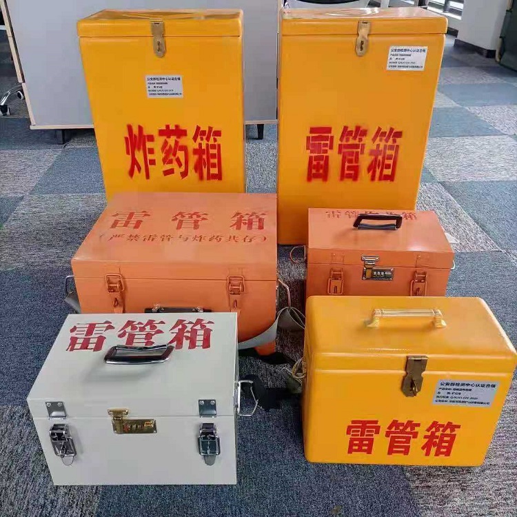 东兴雷管作业箱的设计与应用标准
