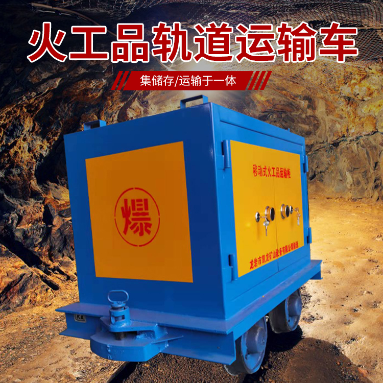 东兴凯龙KL-600YD移动式火工品运输车的标准规格型号和尺寸说明