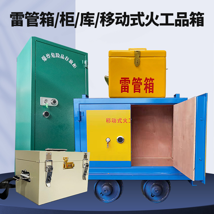 东兴凯龙KL-600YD/KL-762YD/KL-900YD火工品运输车的标准规格型号和尺寸说明